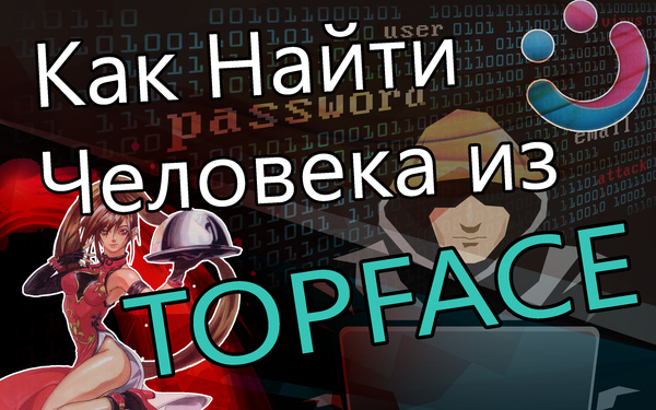     Topface Topface, , , , 