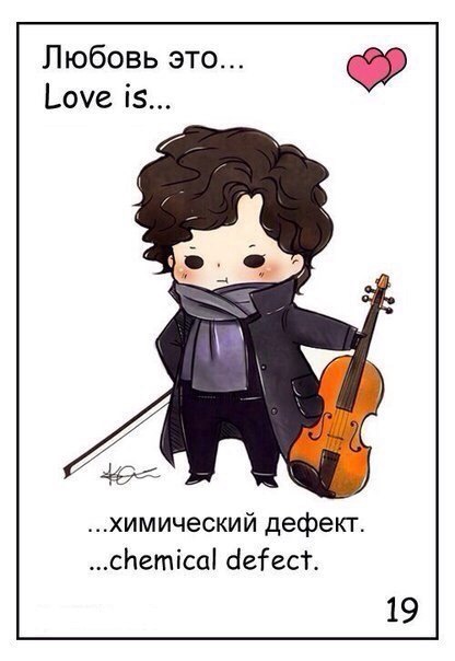 Favorite Sherlock - Sherlock Holmes, Holmes, Love is