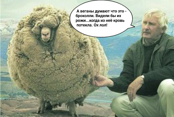 Ловушка для вегана.