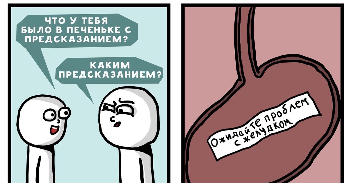 Картинки смешные предсказания, интересные картинки девушек
