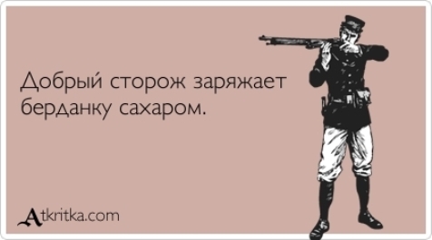 Берданка – оружие элитное