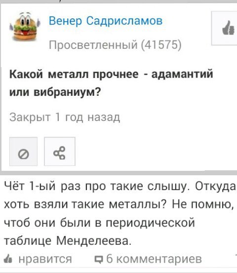 Когда простые смертные пытаются вникнуть в "тему"