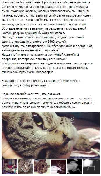 Осторожно, мошенники!