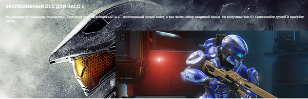 DLC ��� Halo5 �� XBOX one �� Pringles