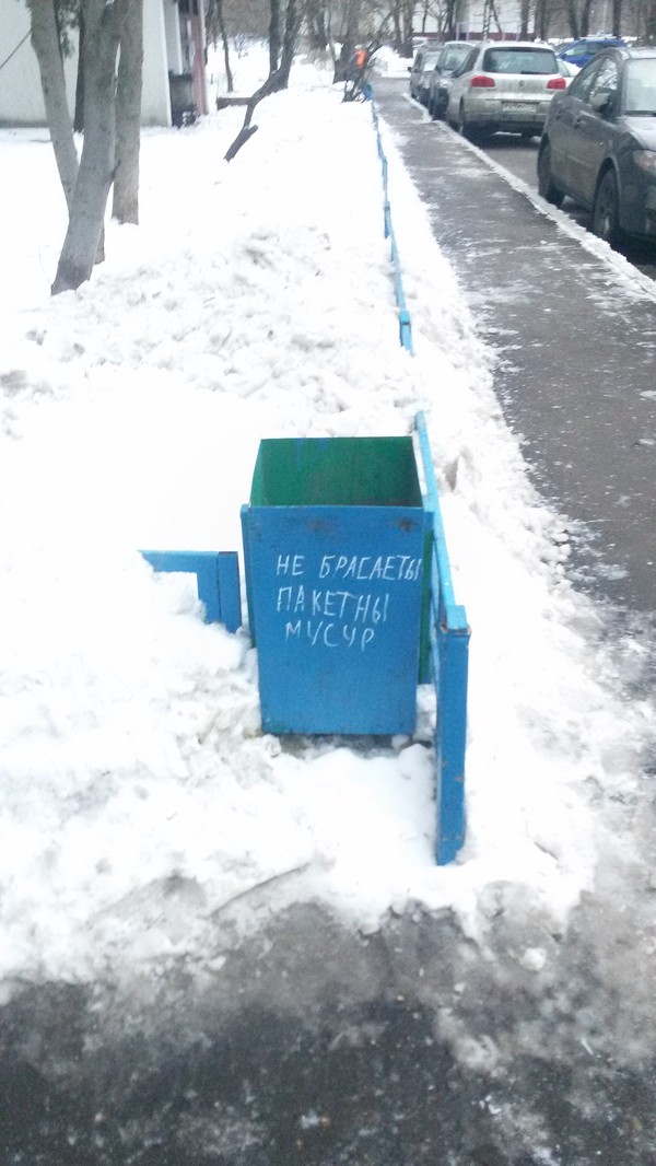 Уроки вежливости от джамшута