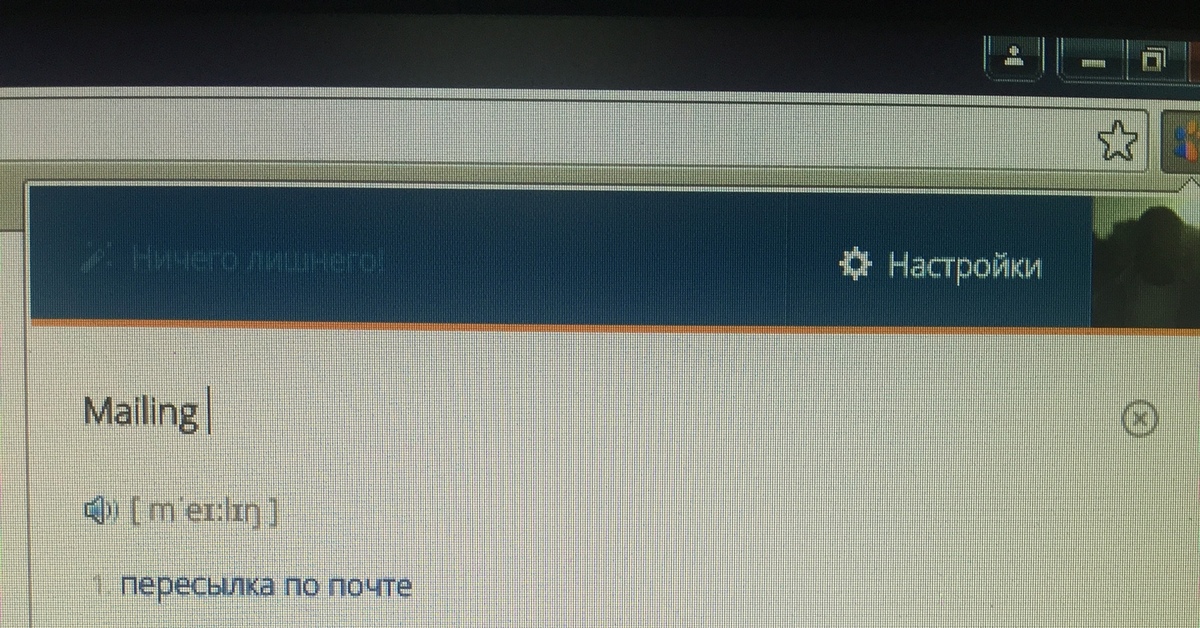 Решил перевести столь известное слово на Лингвалео : ( | Пикабу