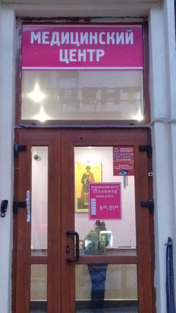 Пришел лечиться - сначала помолись