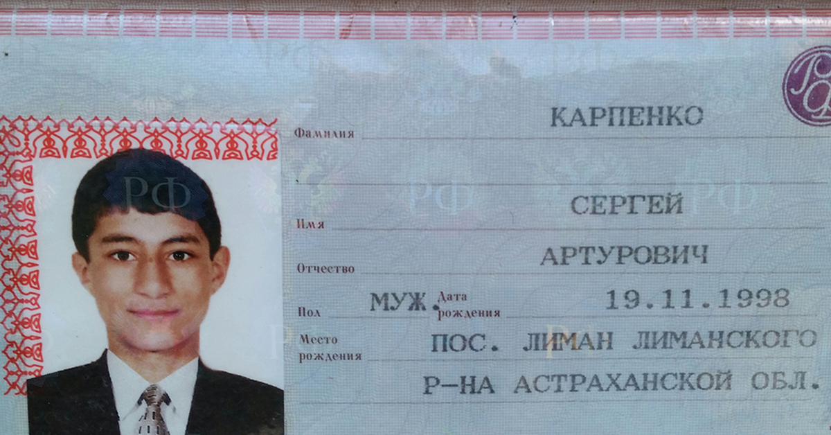 Фамилия мирзоев национальность. Паспортное имя.