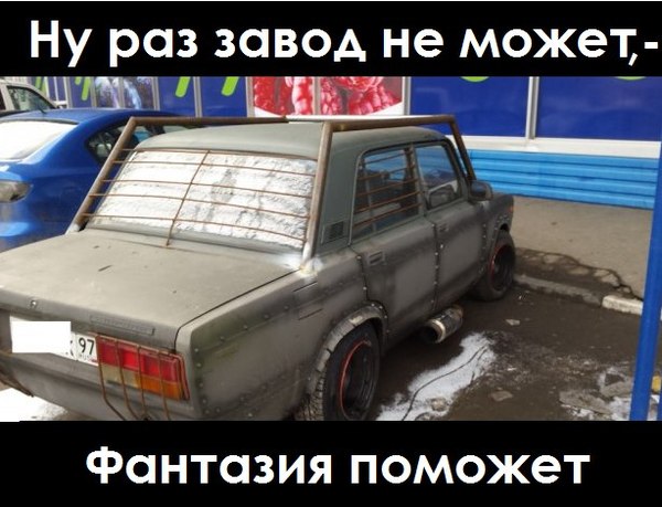Если завод не может...