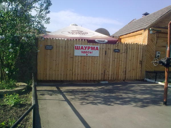 Здесь это где?