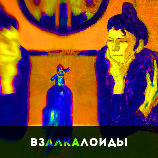 Взалкалоиды. Взалкала Алка алкалоид.