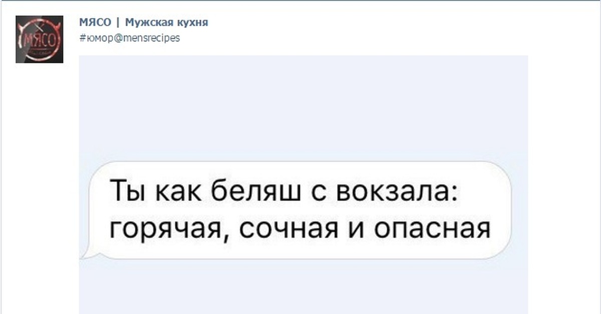 Пошлые подкаты к девушке. Подкаты про чай. Топ подкатов к девушке в интернете. Мужской подкат. Медицинские подкаты к девушкам.