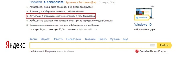 Ох уж эти астрологи!