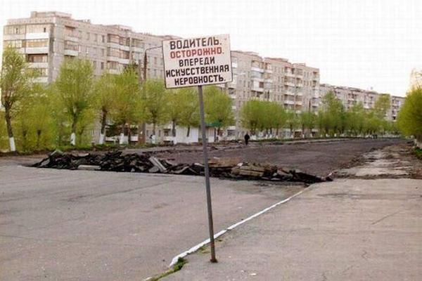 Одна беда создаёт другую