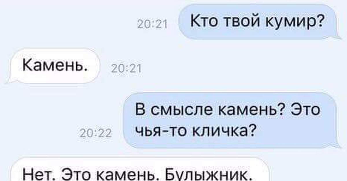 кумир криштиану. кто такой кумир. лежать кумир ваших мам. криштиану роналду мем. кумир мем.