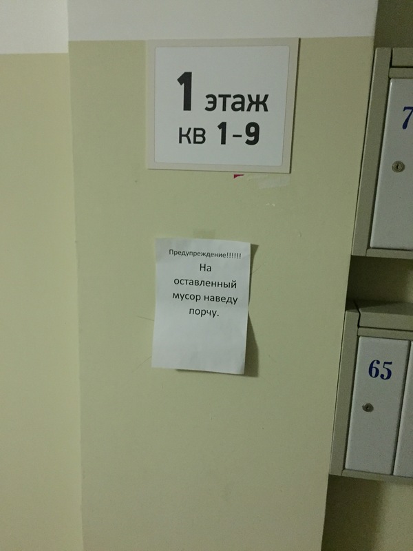 Увидел в новостройке, и такое бывает