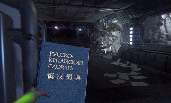    Alien Isolation