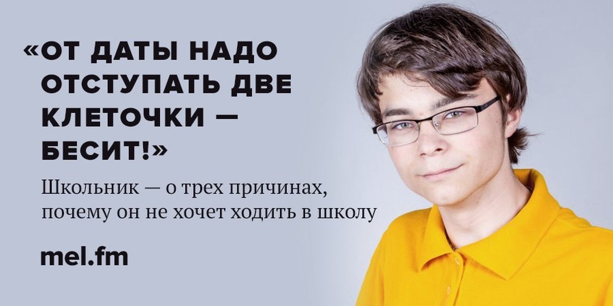 Надо дата. Бесят школьники в интернете. Почему школьников бесит школа. Школа бесит картинки. Один школьник который всех бесит.