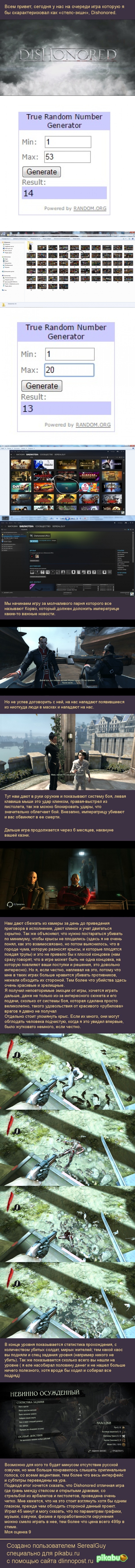 "The Project #3" Dishonored Steam, Serealguy, Dishonored, The Project, 