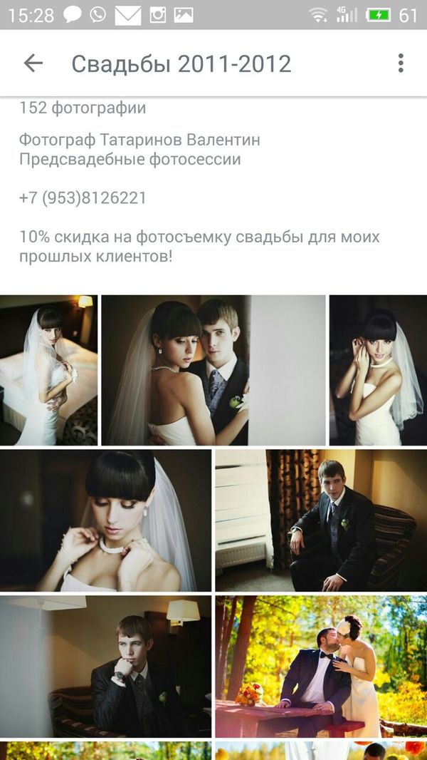 Искал фотографа на свадьбу и тут я понял, что не все так гладко в семейной жизни.