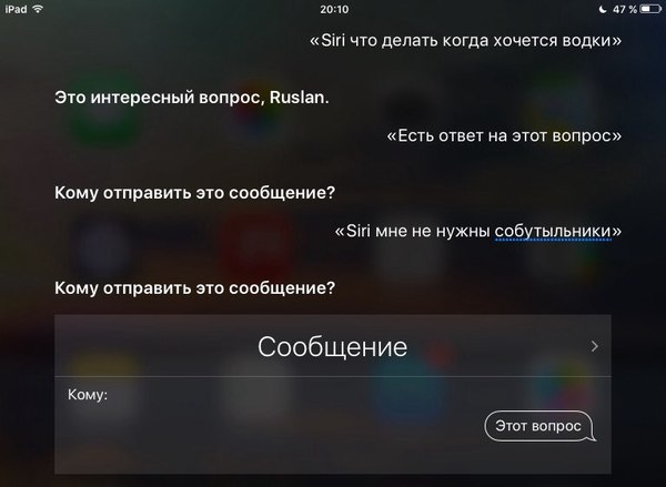 Siri ,   -  