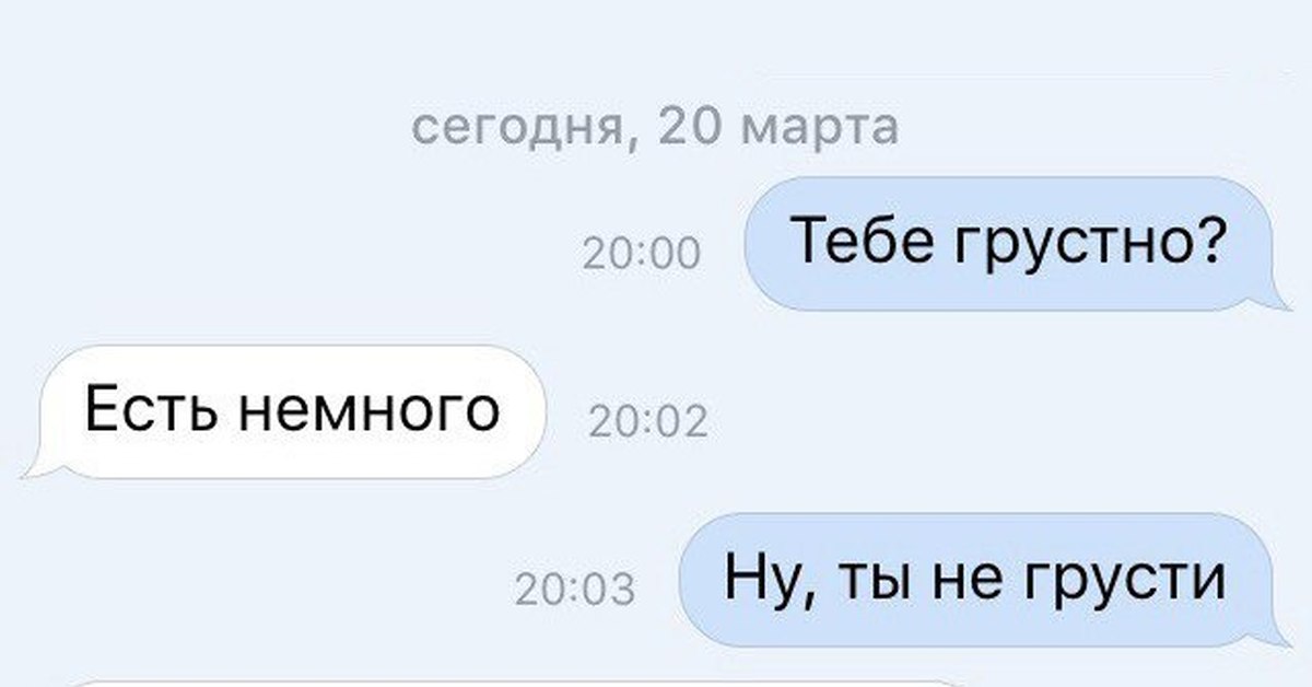 Ест немного. Когда говорят не грусти. Тебе грустно не грусти Мем. Когда тебе говорят не грусти. Когда сказали не грусти.