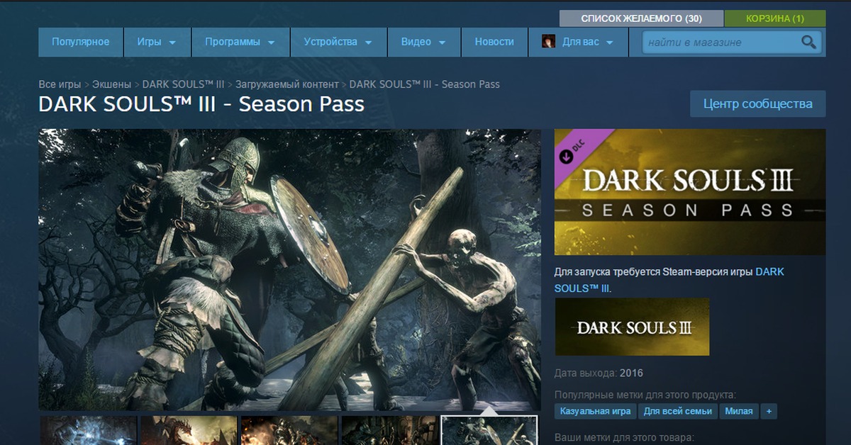 Dark souls ключ steam