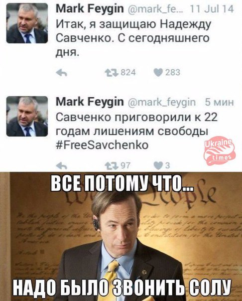 Адвокат Савченко