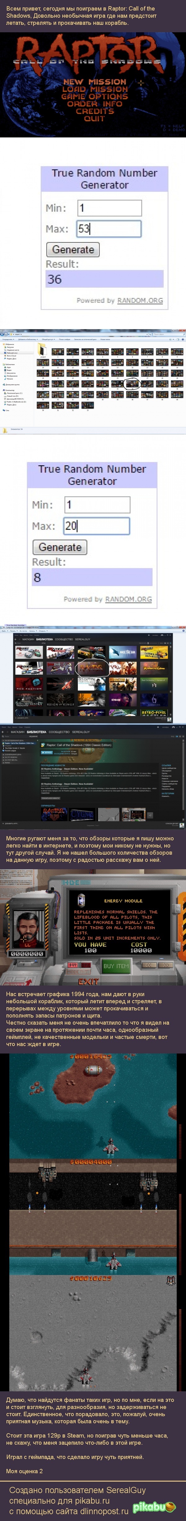 "The Project #4" Raptor: Call of the Shadows (1994) Steam, Serealguy, The Project, Raptor: Call of the Shadows, 