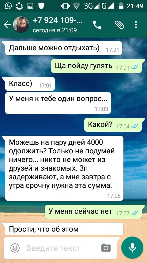 знакомство с девушками не за деньги знакомство с девушками не за деньги