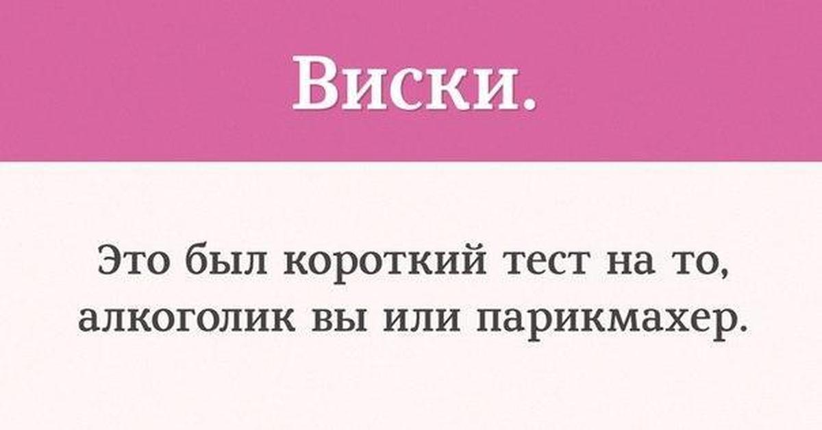 Вески или виски. Короткий тест. Виски это был тест. Это был короткий тест. Виски это был короткий тест.