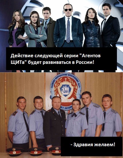 Agents of SHIELD - Agents of shield, Shield, Agent, Militia, Serials, Streets of Broken Lanterns, Russia