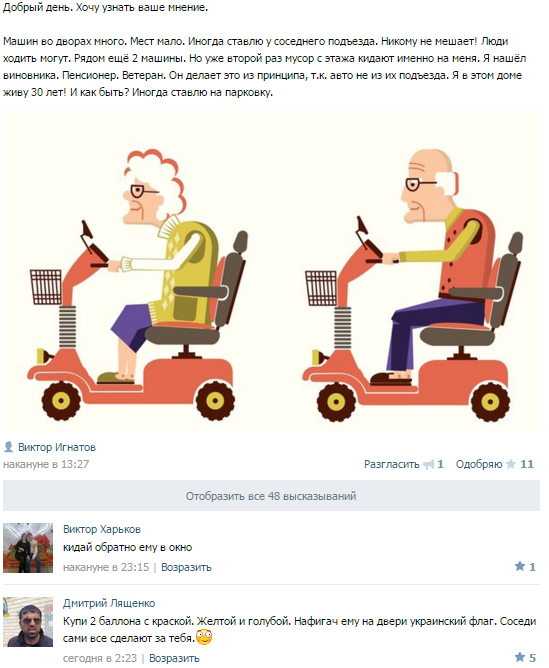 Как нужно бороться с пенсионерами