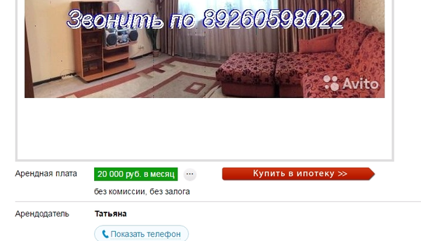 Авито.ру Краснодар Обявление О Знакомстве авито.ру краснодар обявление о знакомстве