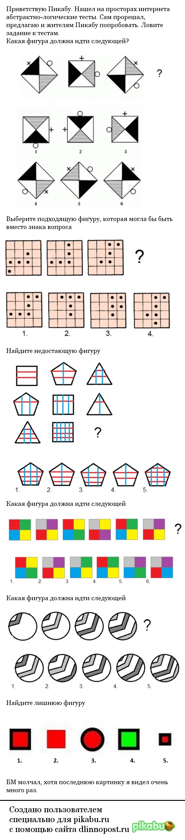 Тест на Логику. | Пикабу