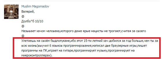 Всемогущий