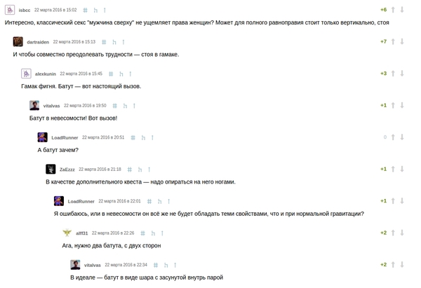 Ущемление прав