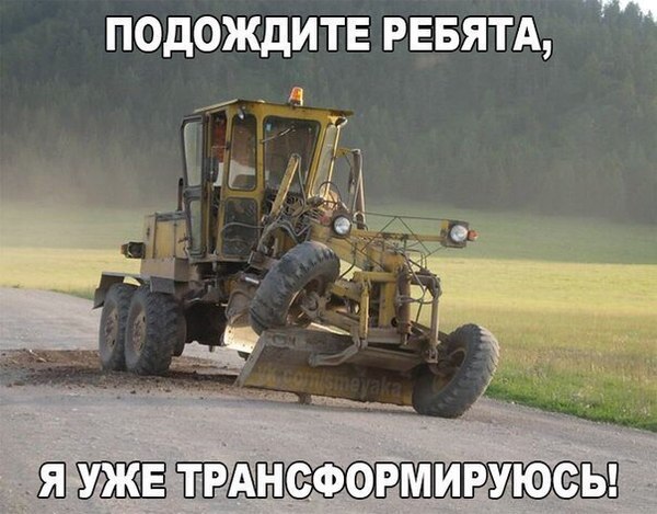 Трансформер