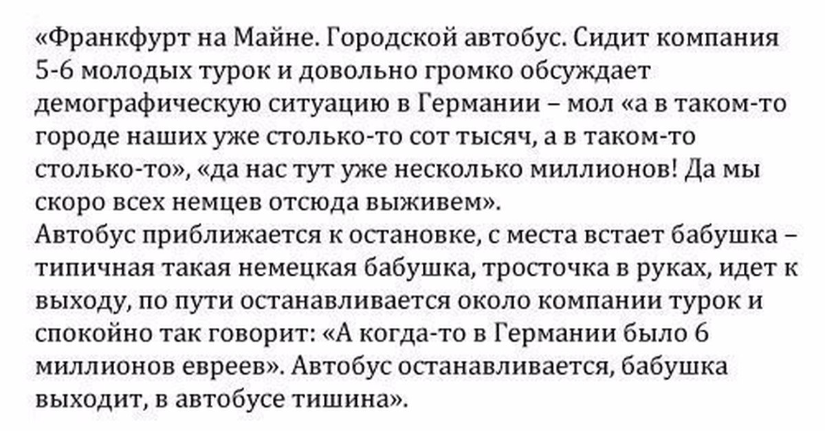 Стам тысячам. Анекдот бабка немцы в городе. Еврей в автобусе. Еврей в маршрутке. Анегдот 3 бабушки сидели в овтобусе и пели Милио Милио милион.