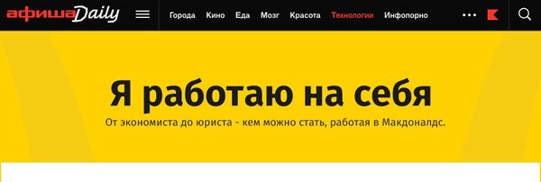 � �����, ��� ��� ������ � �������� ������� ����������.