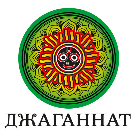 джаганнат что это значит. Смотреть фото джаганнат что это значит. Смотреть картинку джаганнат что это значит. Картинка про джаганнат что это значит. Фото джаганнат что это значит