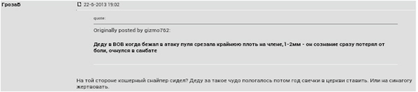 Кошерный снайпер - Снайперы, Дед, Чудо, Богесть, Великая Отечественная война, На сантиметр выше и все