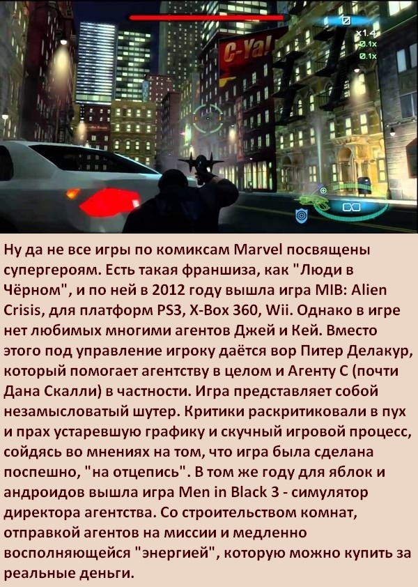 Факты о супергероях: Видеоигры по комиксам Marvel, часть 5 - Моё, Супергерои, Marvel, LEGO, Игры, Мстители, Комиксы-Канон, Длиннопост