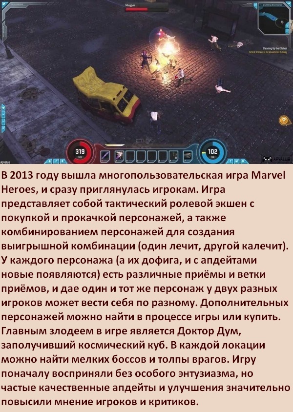 Факты о супергероях: Видеоигры по комиксам Marvel, часть 5 - Моё, Супергерои, Marvel, LEGO, Игры, Мстители, Комиксы-Канон, Длиннопост