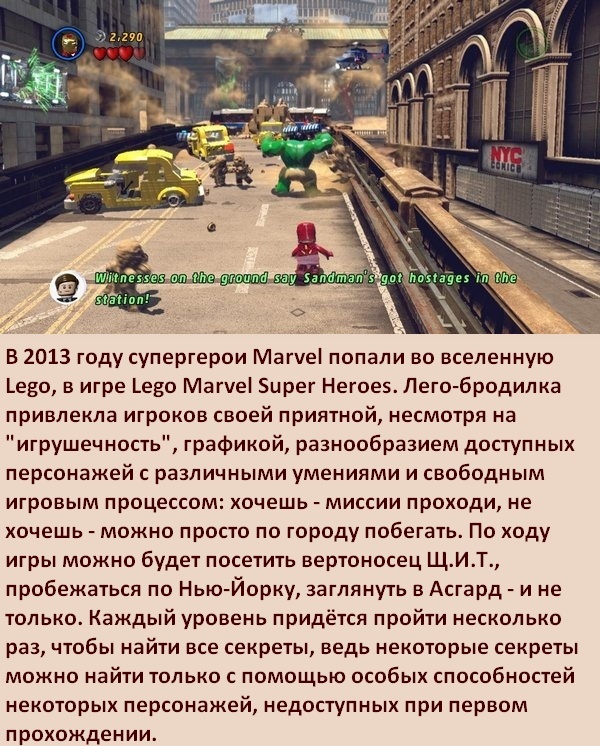 Факты о супергероях: Видеоигры по комиксам Marvel, часть 5 - Моё, Супергерои, Marvel, LEGO, Игры, Мстители, Комиксы-Канон, Длиннопост