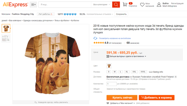 ...  , , AliExpress, , 
