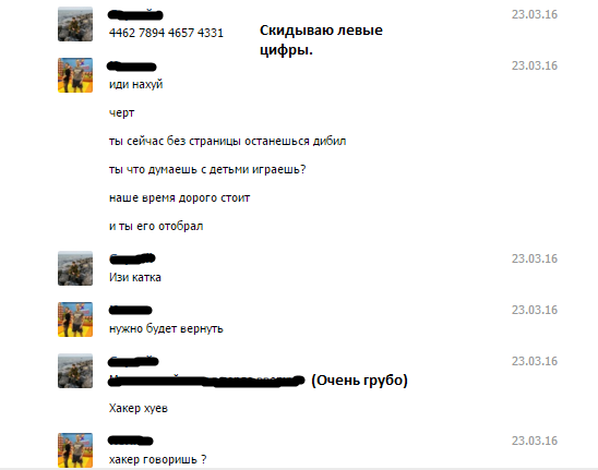 Взлом страницы | Пикабу