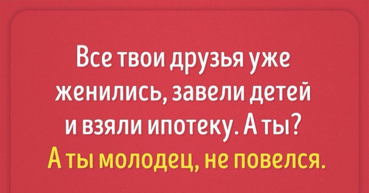 зачем я повелся