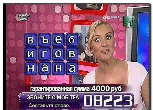 Угадайте слово