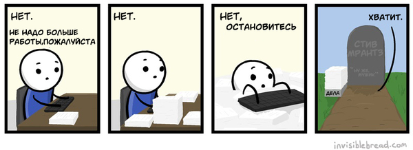 Когда решил поработать в офисе.